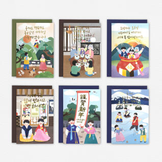 디비디 메시지 카드 - New Year