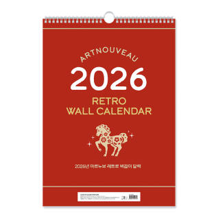 2026년 아르누보 레트로 벽걸이 달력(A2, 스프링)
