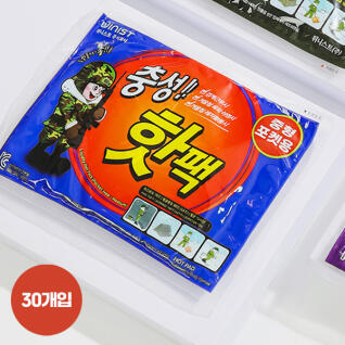 프리미엄 국내산 최강 따뜻한 핫팩 포켓형 중형 30개