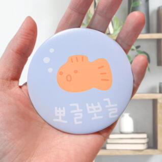 [동그리 손거울] 뽀글뽀글 금붕어