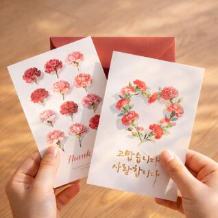 카네이션 가정의달 감사 메세지 카드 봉투 세트 10종