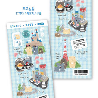 도코일정 씰스티커