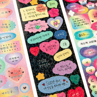 주접 씰스티커팩 버라이어티17