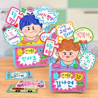 나를 소개해요 우정쿠폰