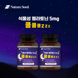 식물성 멜라토닌 5mg 쿨쿨쿨zzz 선물세트 2박스