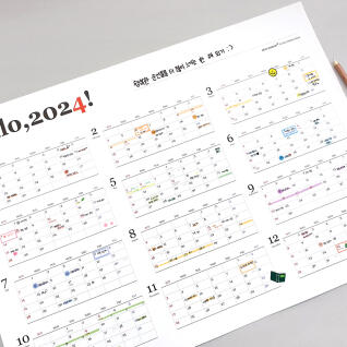 제이로그 Hello,2024 포스터 캘린더 (한 장달력)