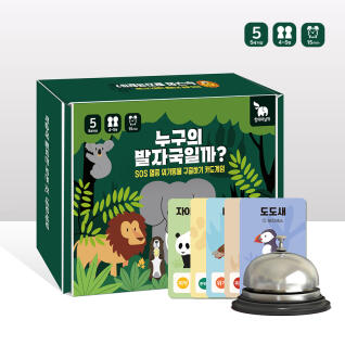 누구의 발자국일까 / 멸종위기동물 구출 카드게임