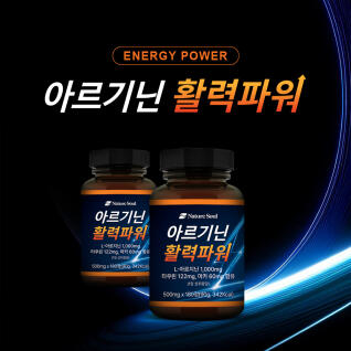 3+1 아르기닌 활력파워 3병+1병덤(총4병)