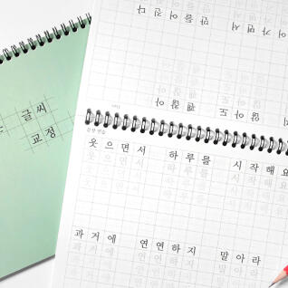 [투영] 예쁜 글씨 교정 노트