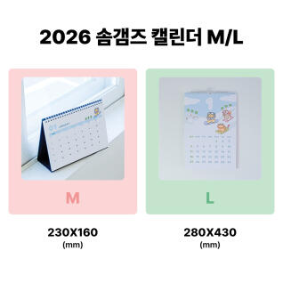 2026 솜갬즈 캘린더 M