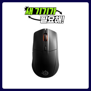 스틸시리즈 Rival 3 Wireless 무선 마우스 62521