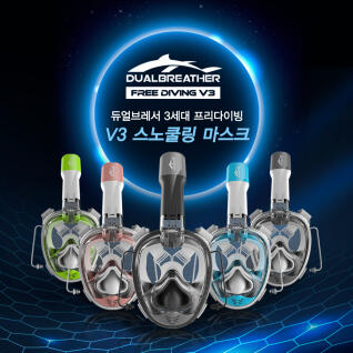 듀얼브레서 프리다이빙 V3 스노쿨링 마스크