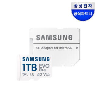 삼성전자 마이크로SD EVO PLUS 1TB MB-MC1T0SA/KR