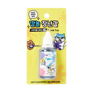 사라지는 마법의 잉크 
