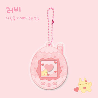 [나만의 다마고치] 행복한 햅삐 아크릴 키링