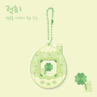 [나만의 다마고치] 행운의 럭희 아크릴 키링