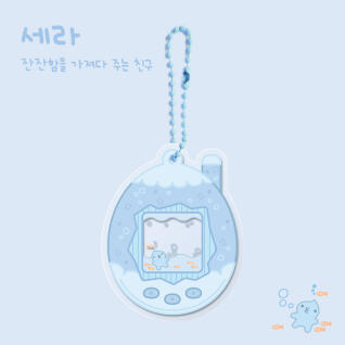 [나만의 다마고치] 잔잔한 세라 아크릴 키링