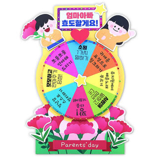어버이날 효도팡팡 룰렛(4인용)