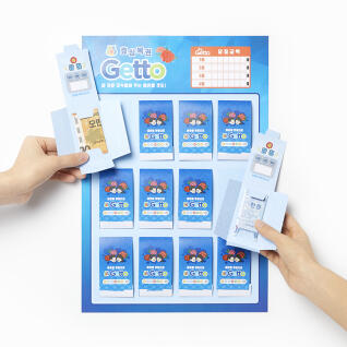 효심복권 겟또 감사선물 