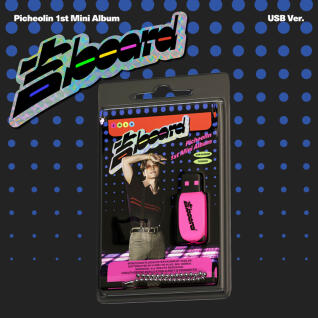 피철인 미니 1집 [吉BOARD] USB ver.