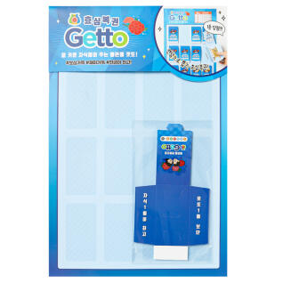 효심복권 겟또 감사선물 