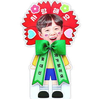 내가 선물 카네이션 등신대(4인용)