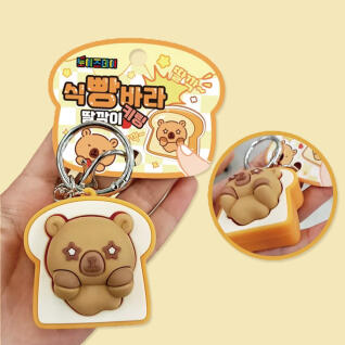 [베어나인] 식빵바라 딸깍이 키링