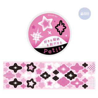 BGM 키스컷 마스킹테이프 샤인 BM-RE005