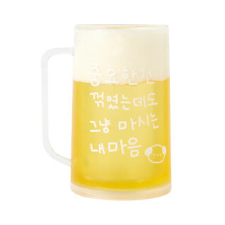 중꺾마 반투명 맥주컵 380ml 