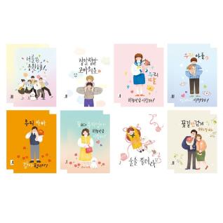 [프롬앤투] 응원 감사 카드(1디자인 2매입 )
