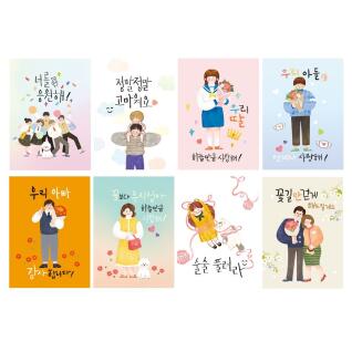 [프롬앤투] 응원 감사 카드(1디자인 2매입 )