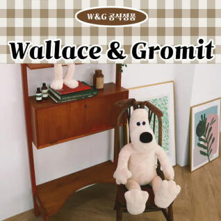 W&G정품 그로밋 인형 45cm 강아지 인형 쿠션 베개