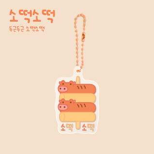 [냠냠미 간식 시리즈] 소떡소떡