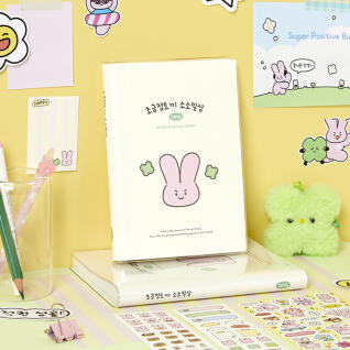 2026 초긍정토끼 소소일상 다이어리