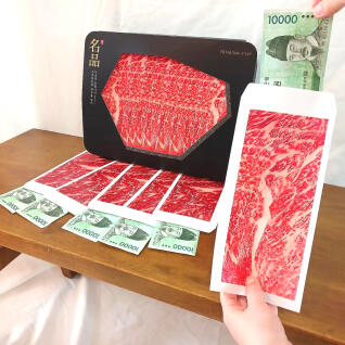 한우 반전 용돈박스 돈박스 부모님 현금선물 이벤트