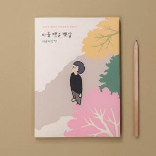마음백문백답 자기문답편 (51010759)