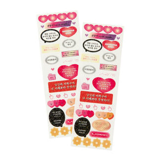 씰스티커 주접 공주등장