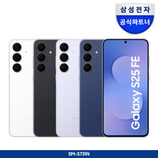 갤럭시 S25 FE 256GB 자급제폰
