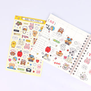 동글동글 귀엽게 한 달 살기 스티커 팩