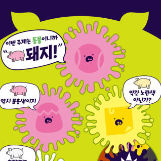 피기 옐로우
