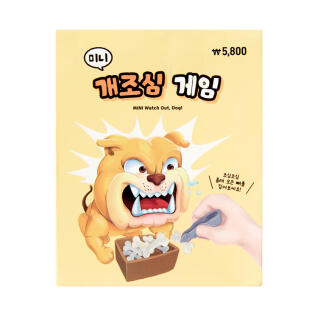 미니 개조심 게임 