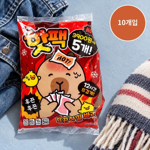 바라씨 핫팩 10개 세트 