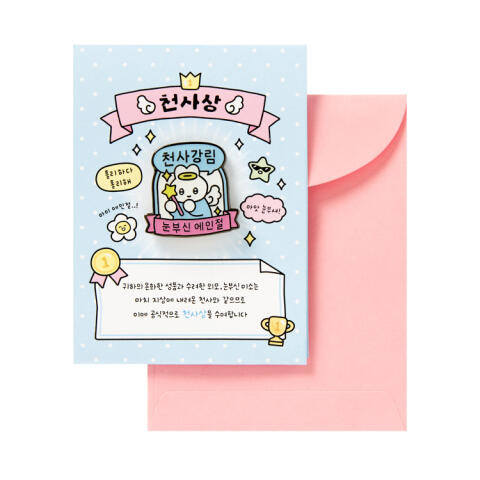 천사상 뱃지카드 세트 