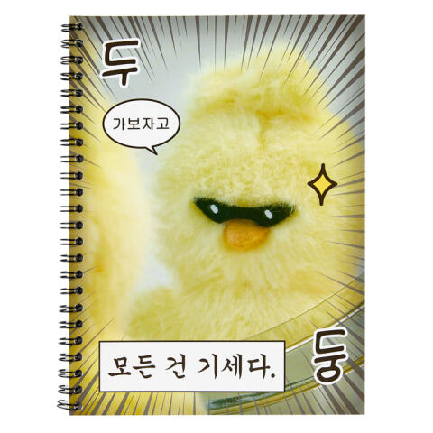 모든 건 기세 노트 