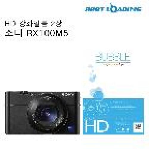 아트박스/오너클랜 버블 HD 강화필름 2장 소니 RX100M5 액정필름 (W06A4A9)