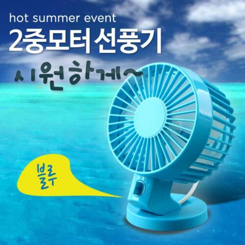 아트박스/오너클랜 USB 선풍기 2중모터 블레이드 팬 블루 evn2 (WD7C3D1)