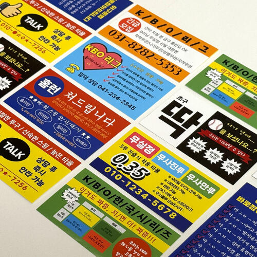 아트박스/느낌상점 리무벌 야구 스티커 찌라시 야구씰 굿즈 KBO 응원