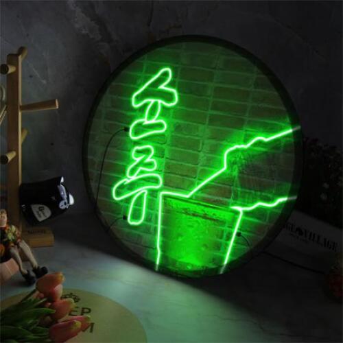 아트박스/꾸밈 ny503-LED액자45R_술이먹고싶은밤