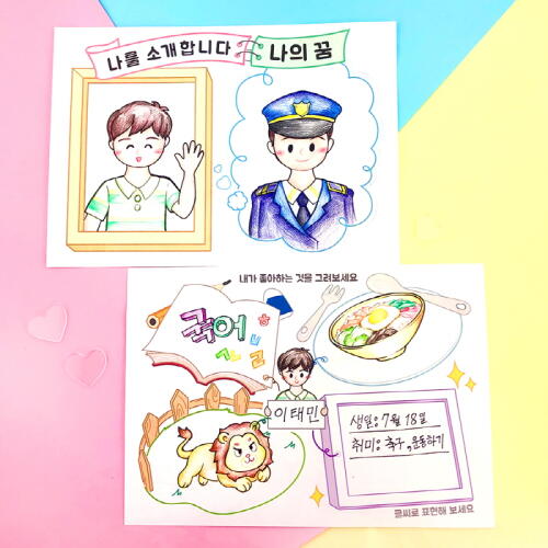 아트박스/오렌지몰 나를 소개합니다 자기소개서 만들기