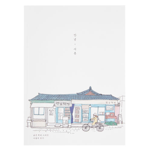 아트박스/아트박스 안녕서촌 A5 노트 (03009364)